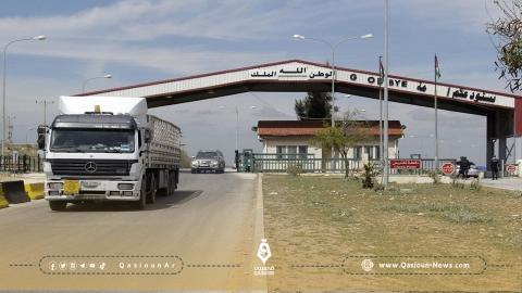 توقعات بافتتاح السوق الحرّة السورية الأردنية المشتركة قريباً