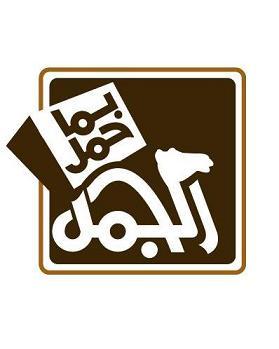 Jamal Logo_37