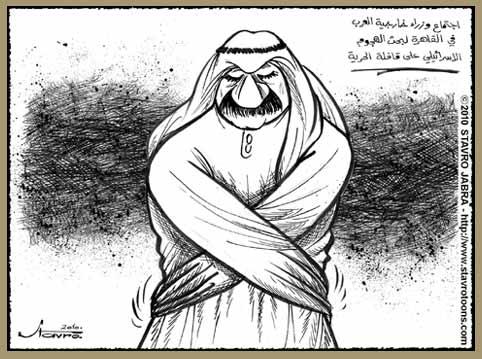  الوزاري العربي