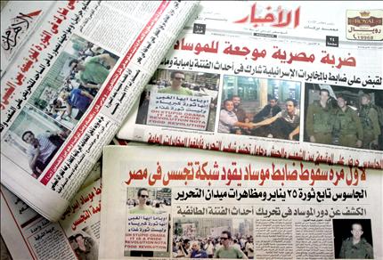 خبر اعتقال الجاسوس الاسرائيلي في عناوين الصحف المصرية، أمس(أ ف ب) 