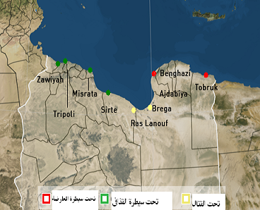 الموقف الميداني في الصراع الليبي